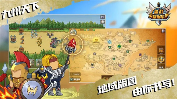 魔战英雄编年史2025最新版图4