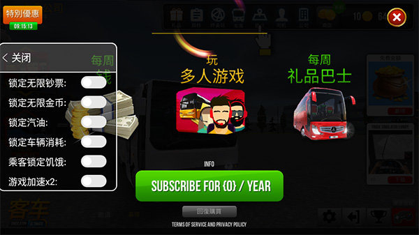 公交车模拟器最新版(1)