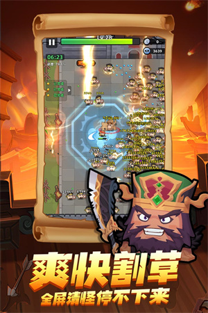 三国吧兄弟华为版(3)
