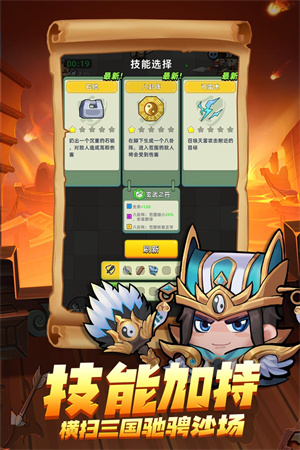 三国吧兄弟华为版(4)