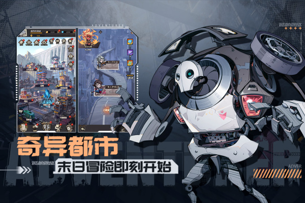 都市冒险高手华为版图1