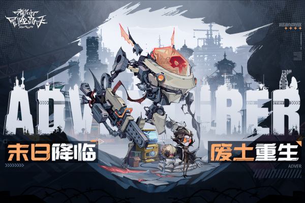 都市冒险高手华为版图2