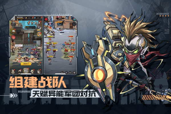 都市冒险高手华为版图3