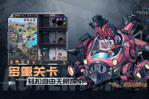 都市冒险高手华为版图4