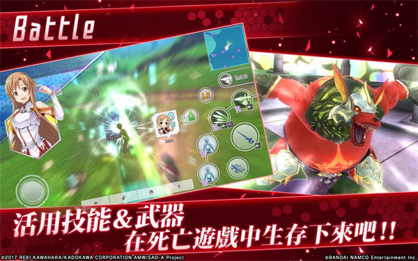 刀剑神域关键斗士国际服 v2.2.9 安卓版图2