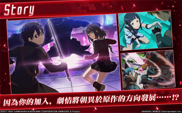刀剑神域关键斗士国际服 v2.2.9 安卓版图4