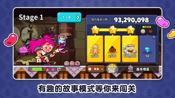 跑跑姜饼人烤箱大逃亡国际服 v10.502 安卓版图5