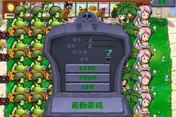 植物大战僵尸娘化版(1)