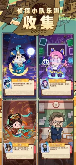 梦境侦探 v26.0 安卓版图1