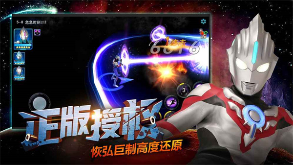 奧特曼宇宙英雄無敵版(2)