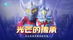 奧特曼宇宙英雄無敵版(3)