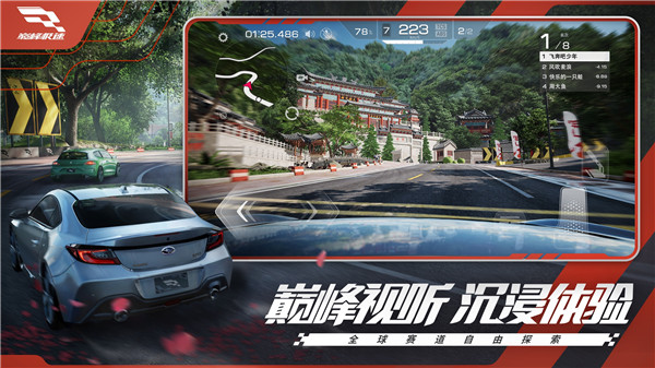 巅峰极速官服 v0.8.0 安卓版图1