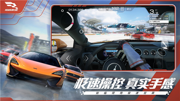 巅峰极速官服 v0.8.0 安卓版图4