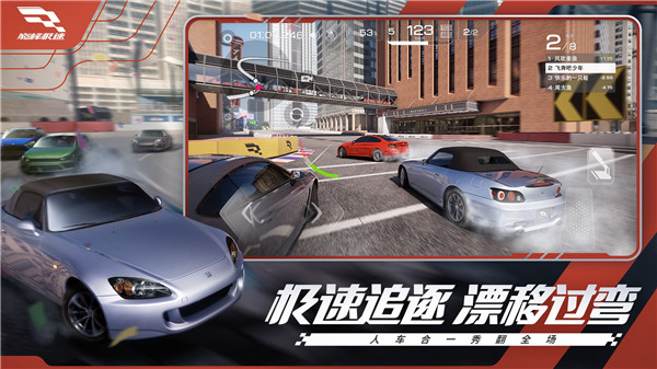 巅峰极速官服 v0.8.0 安卓版图5