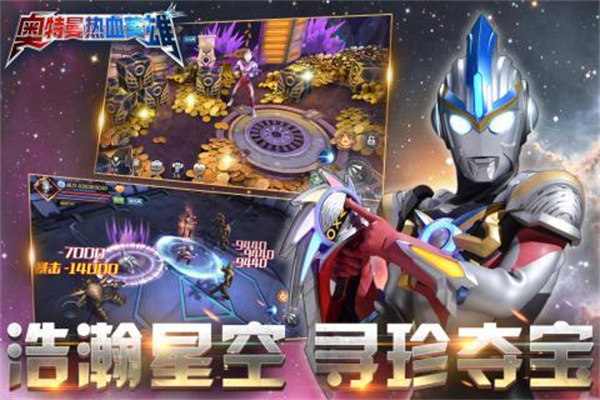 奥特曼热血英雄4399游戏盒版(1)