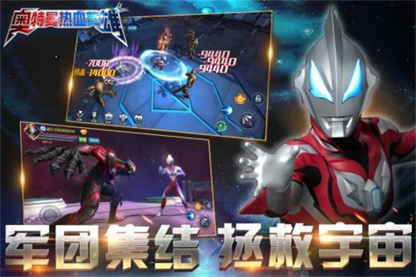 奥特曼热血英雄4399游戏盒版(3)
