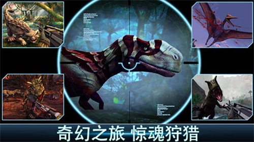 夺命侏罗纪最新中文版