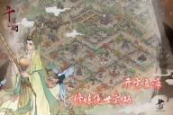 千古江湖梦最新版图4