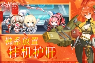 零之战线正版图3