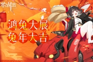 零之战线正版图4