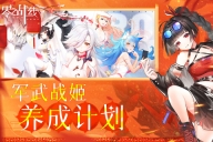 零之战线正版图5