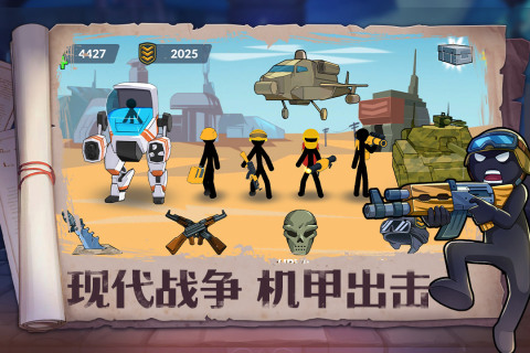 火柴人奇袭MOD菜单版图1