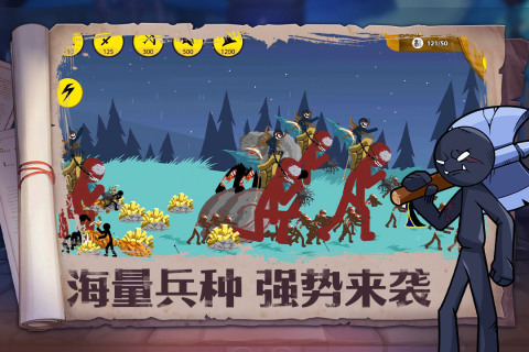 火柴人奇袭MOD菜单版图4