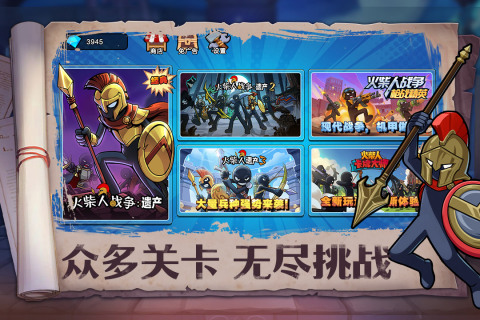 火柴人奇袭MOD菜单版图5
