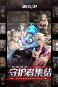 曙光计划最新版图4