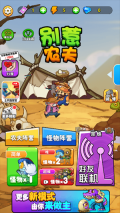 别惹农夫免广告版
