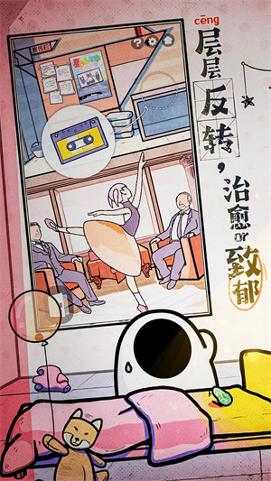 房间的秘密2起点最新版图3
