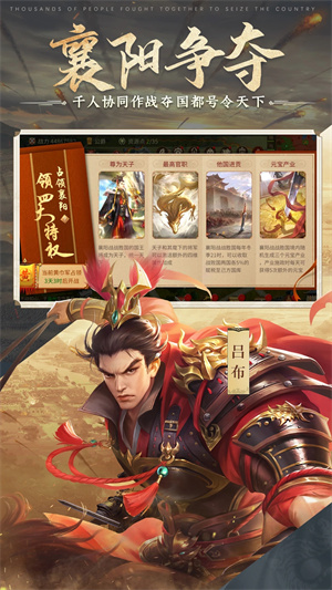 朕的江山2免费版图2