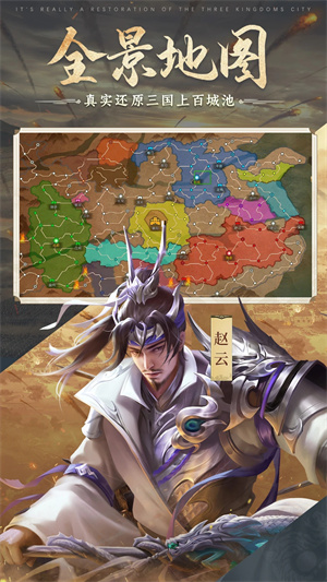 朕的江山2免费版图4