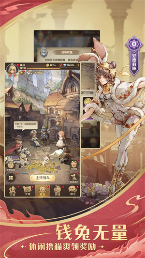 异世代光与魔法最新版图4
