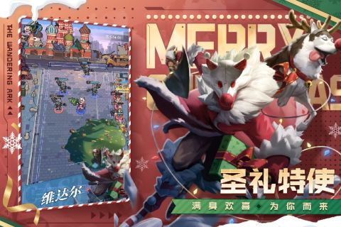 流浪方舟正版(1)