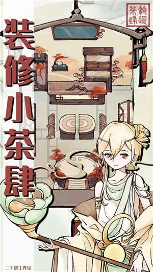 轮回茶肆测试版图2