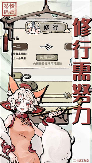 轮回茶肆测试版图5