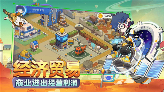 我是航天员测试版图1