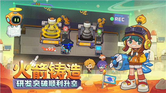 我是航天员测试版图2