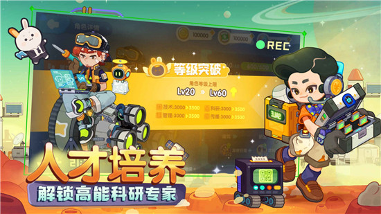 我是航天员测试版图4