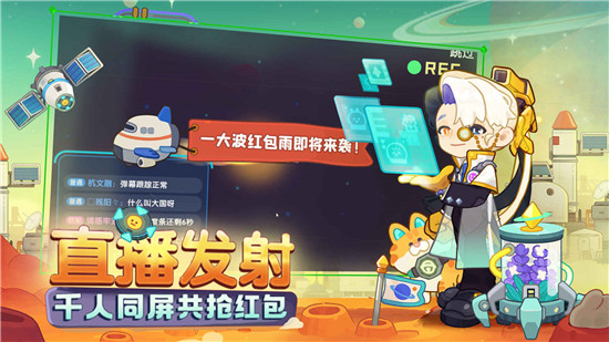 我是航天员测试版图5