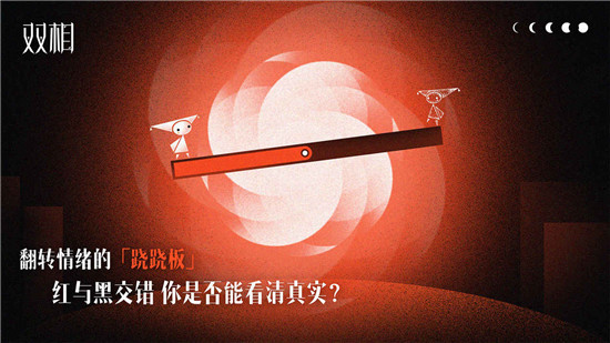 双相最新版图1
