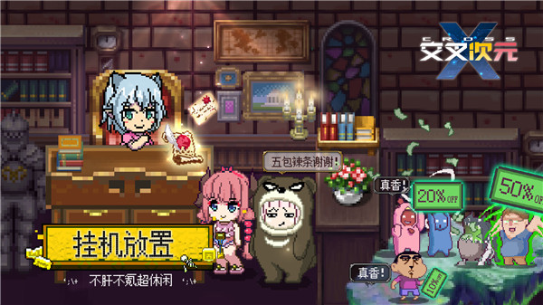 交叉次元礼包版图2