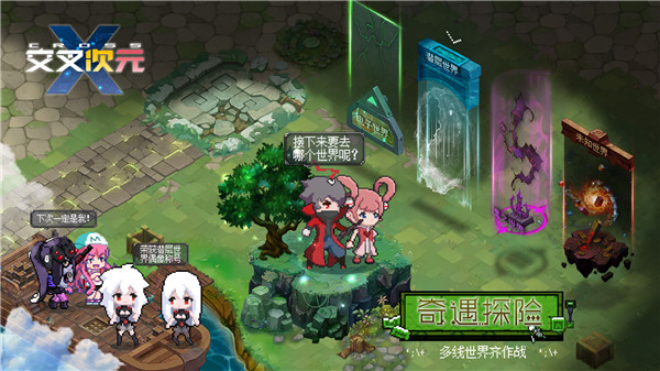 交叉次元礼包版图3