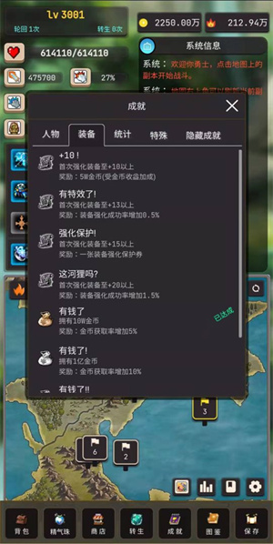 輪回勇者傳說 v2.0.3 免費版(1)