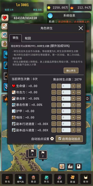 輪回勇者傳說 v2.0.3 免費版(2)