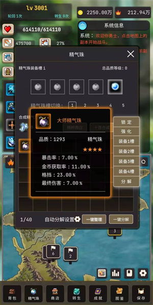 輪回勇者傳說 v2.0.3 免費版(3)