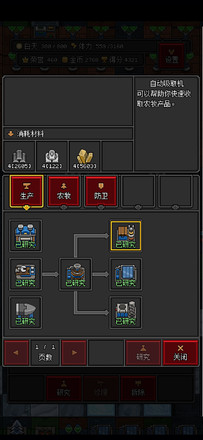 沙盒勇者 v1.29 安卓版(3)