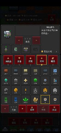 沙盒勇者 v1.29 安卓版(5)