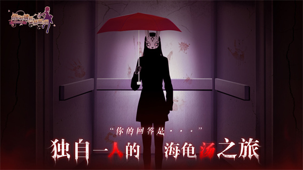 你已经猜到结局了吗免费版图1